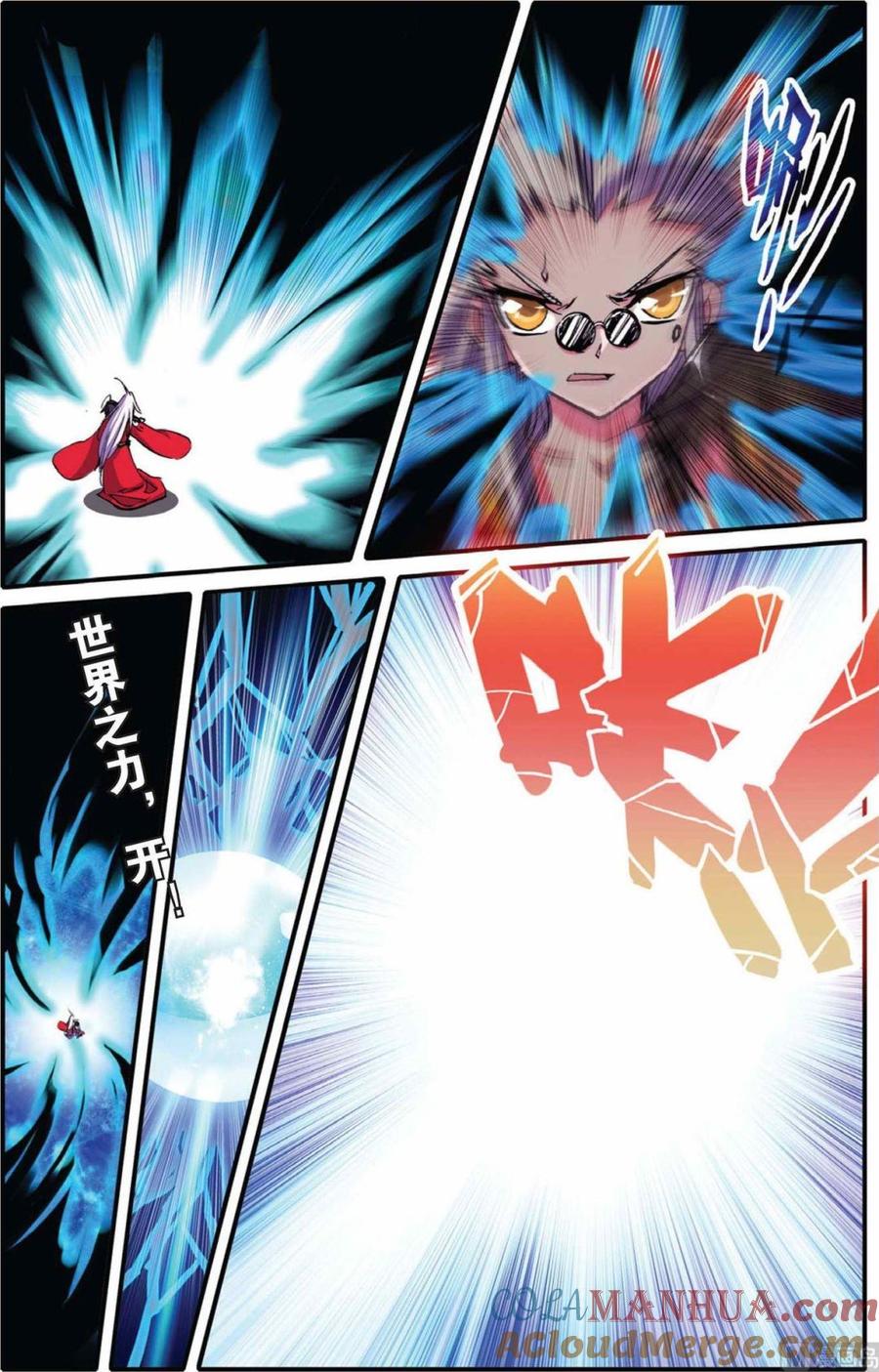 浪漫传说 第052话 日蚀 2 第8页