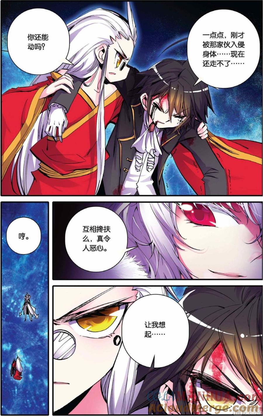 浪漫传说 第052话 日蚀 2 第5页
