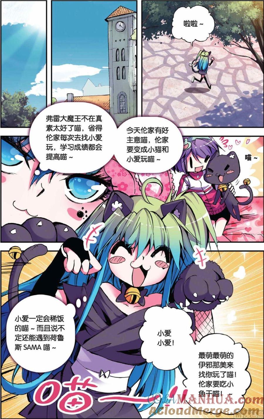 浪漫传说 第053话 绑架好兄弟！ 1 第4页