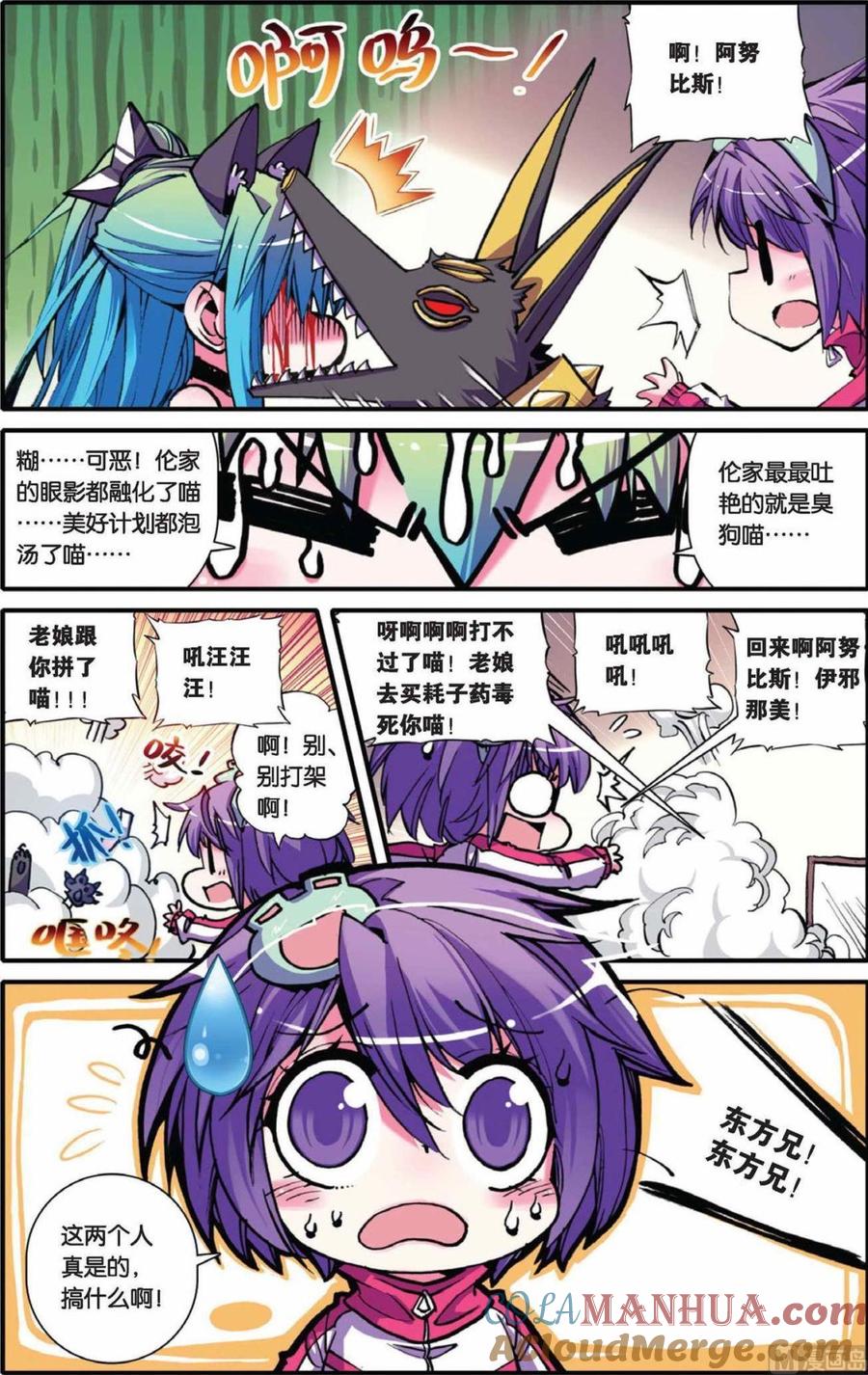 浪漫传说 第053话 绑架好兄弟！ 1 第5页