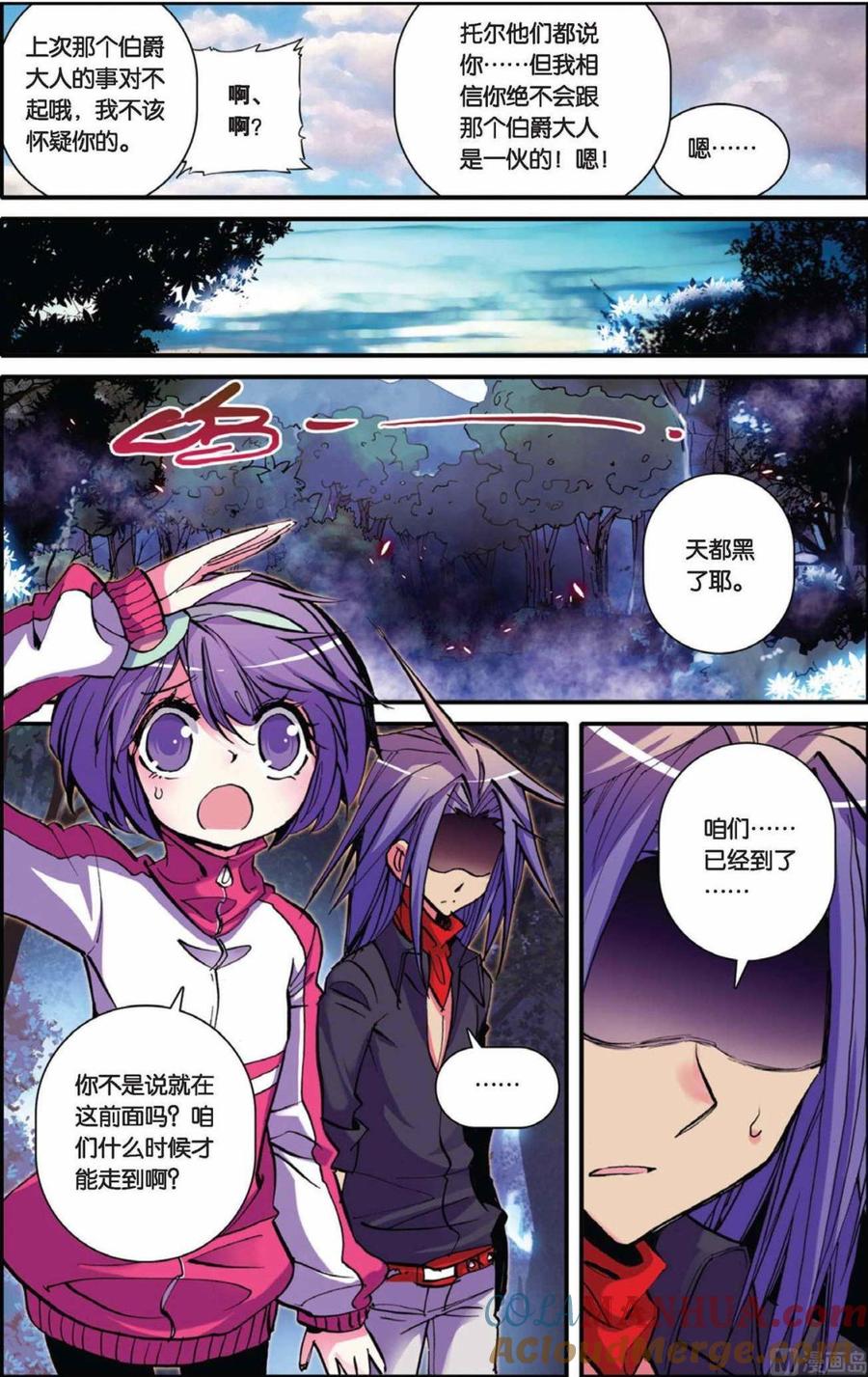 浪漫传说 第053话 绑架好兄弟！ 2 第4页
