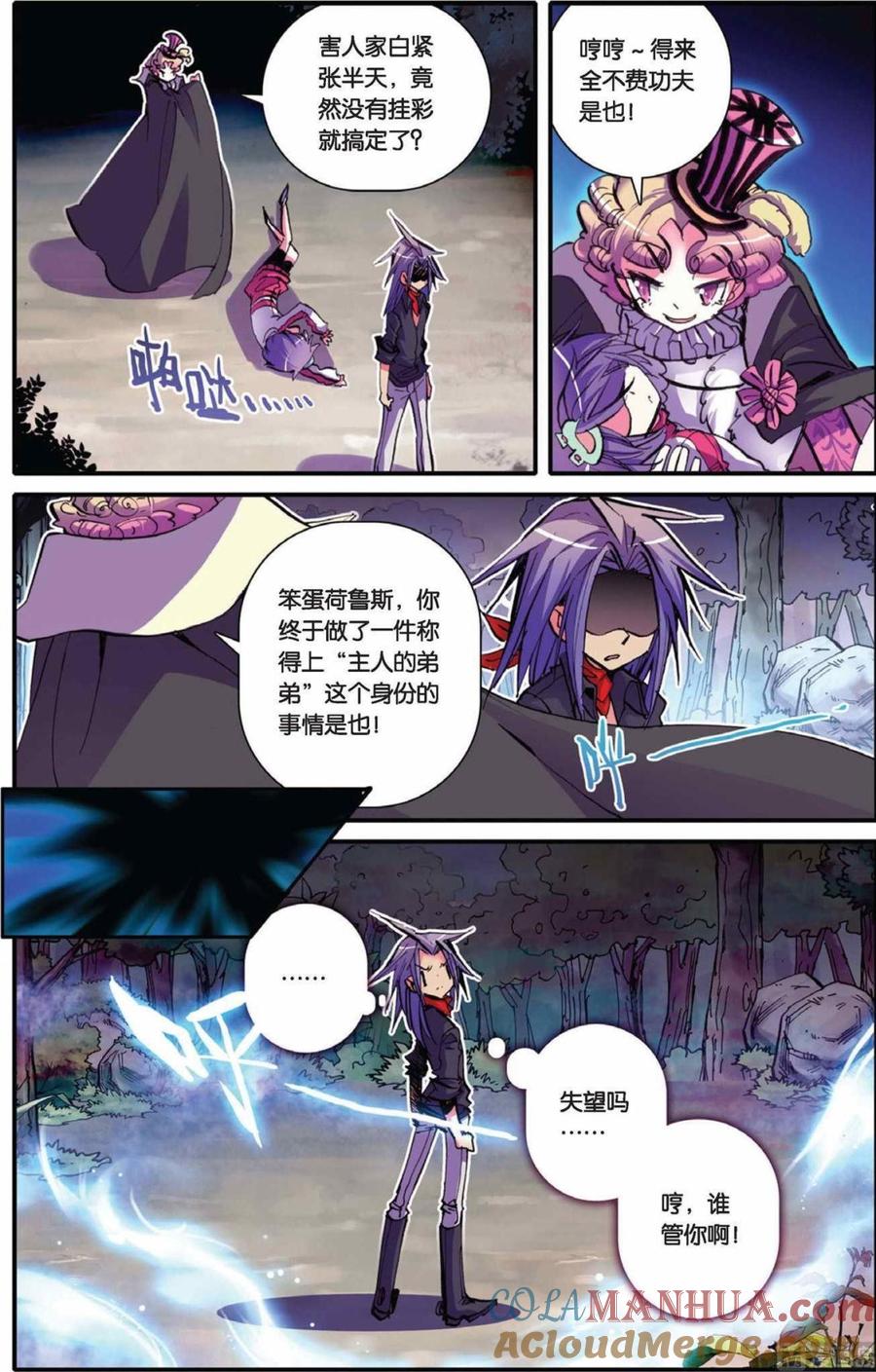 浪漫传说 第053话 绑架好兄弟！ 2 第7页