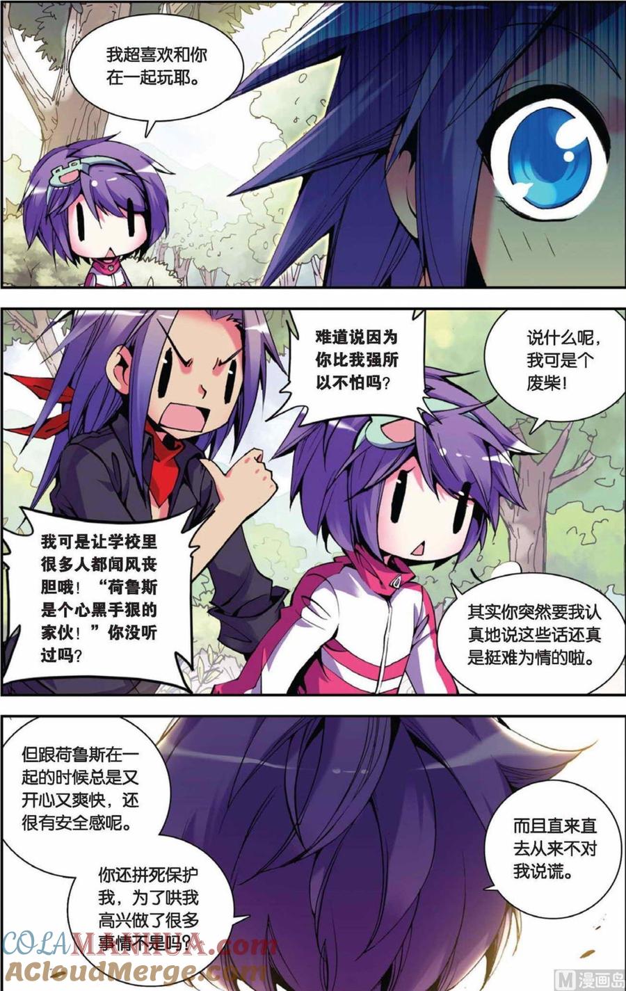 浪漫传说 第053话 绑架好兄弟！ 2 第2页