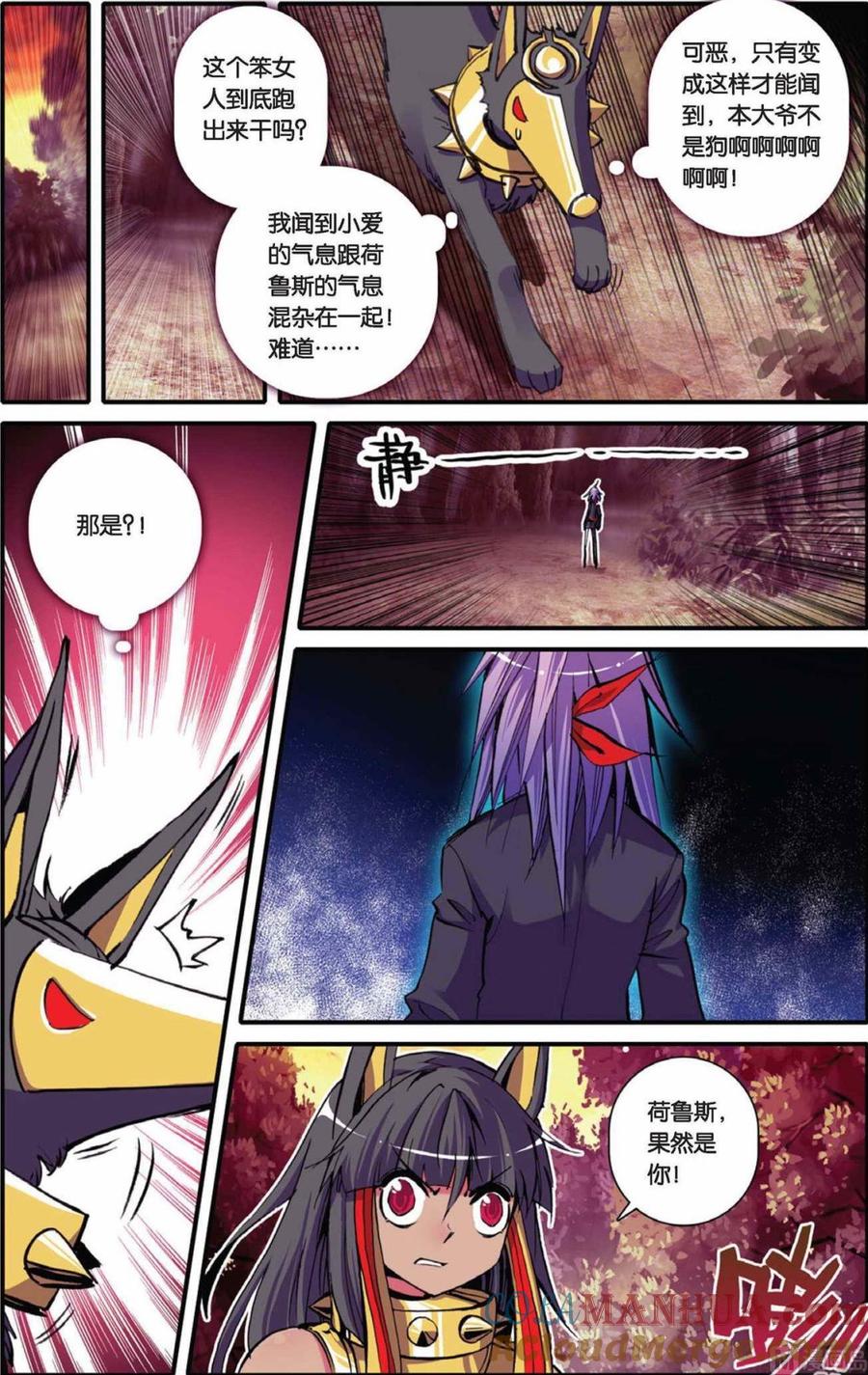 浪漫传说 第053话 绑架好兄弟！ 2 第8页