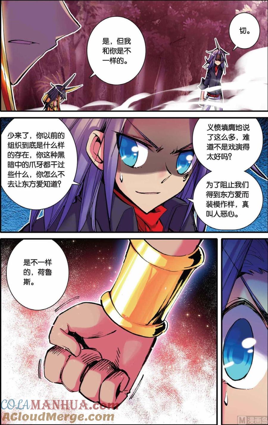 浪漫传说 第054话 迷惘的心 1 第7页
