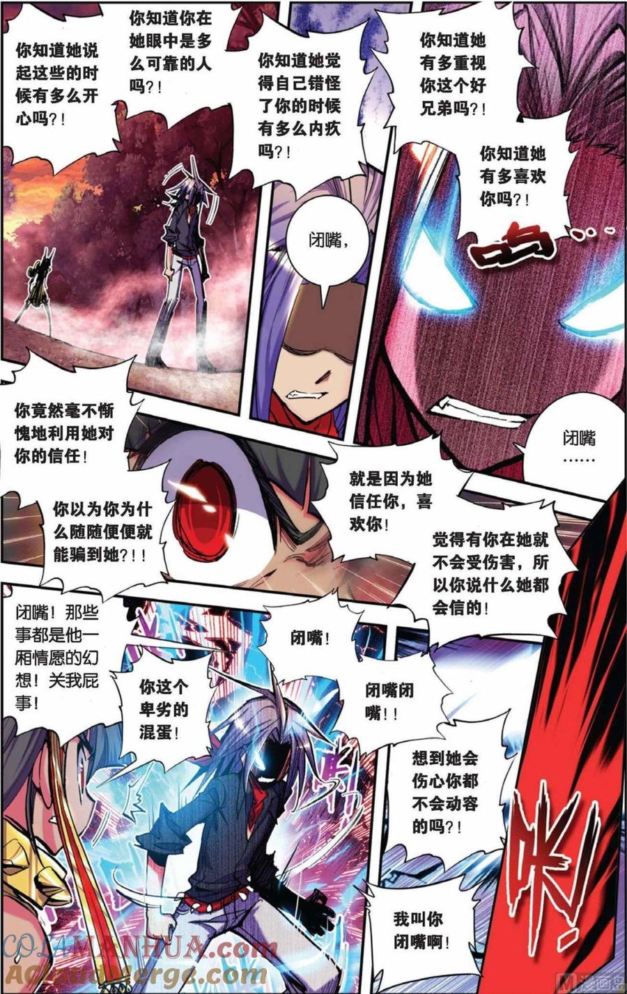 浪漫传说 第054话 迷惘的心 1 第4页