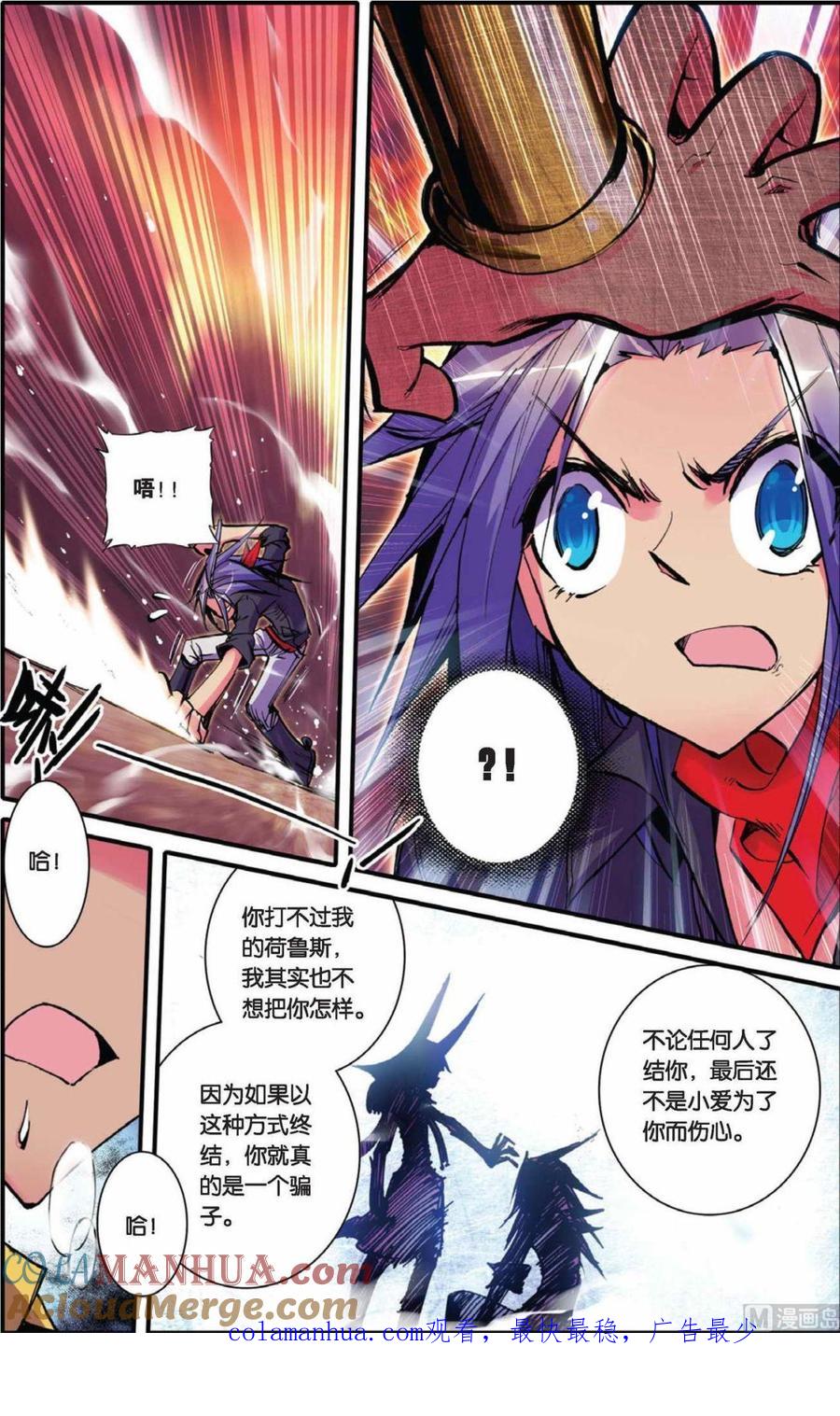 浪漫传说 第054话 迷惘的心 1 第10页