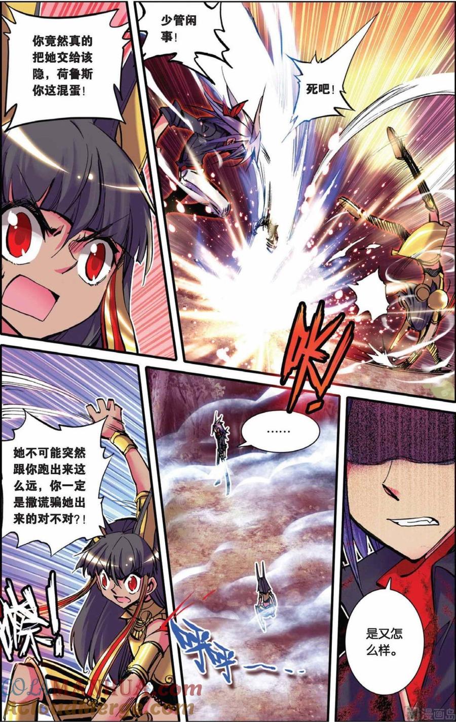 浪漫传说 第054话 迷惘的心 1 第2页