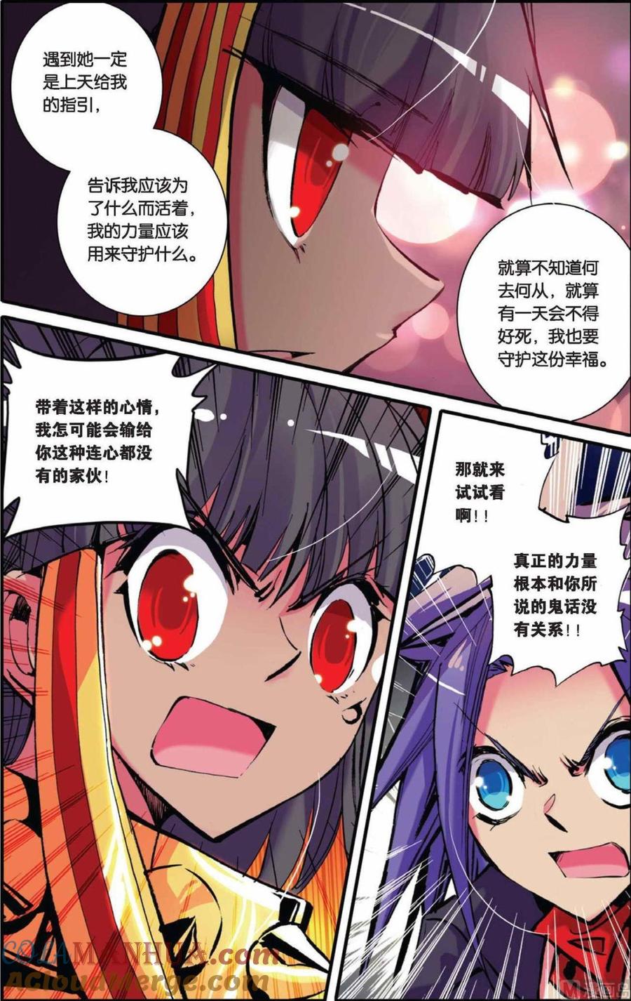 浪漫传说 第054话 迷惘的心 2 第2页