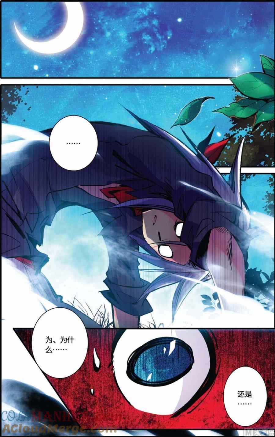浪漫传说 第054话 迷惘的心 2 第6页