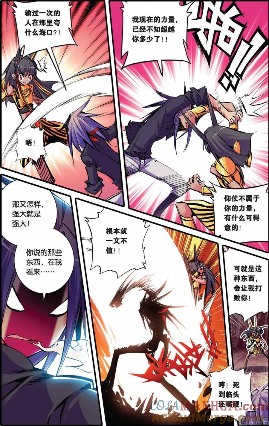 浪漫传说 第054话 迷惘的心 2 第3页