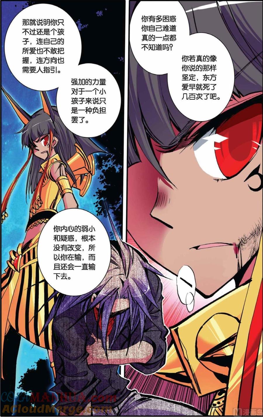 浪漫传说 第054话 迷惘的心 2 第8页