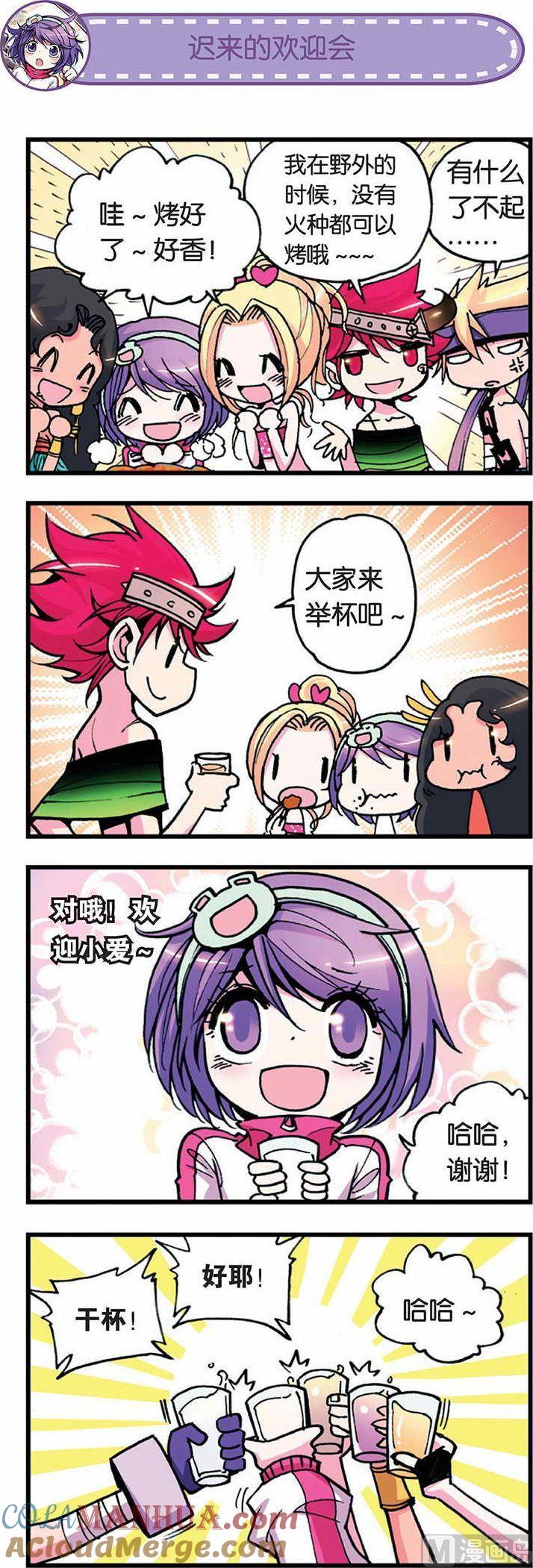 浪漫传说 第005话 欢迎来到道道尔学院 3 第6页