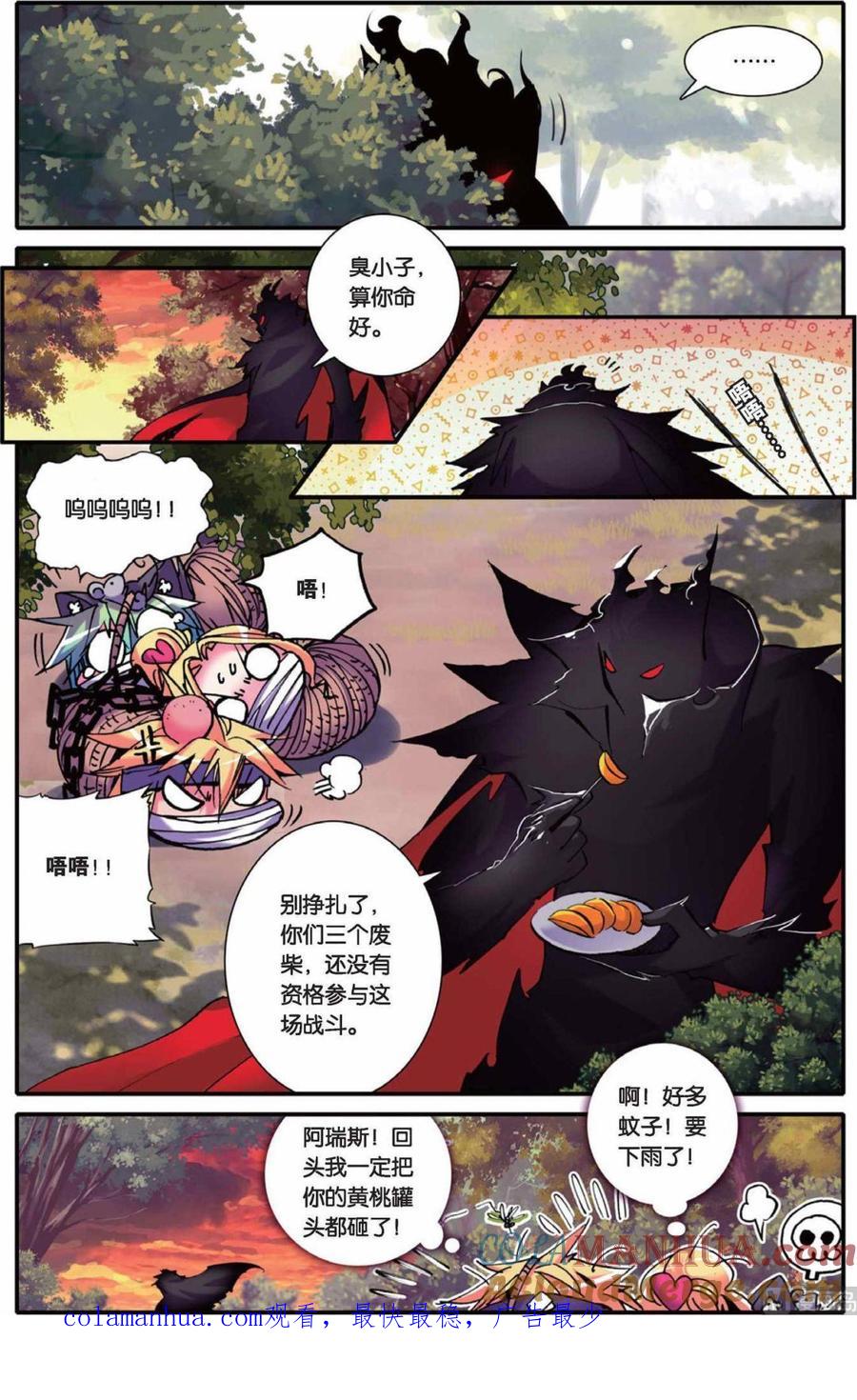 浪漫传说 第055话 孤寂之心 1 第10页
