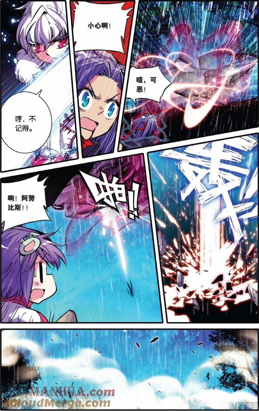 浪漫传说 第055话 孤寂之心 2 第9页