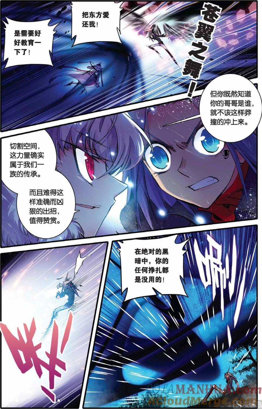 浪漫传说 第055话 孤寂之心 2 第7页