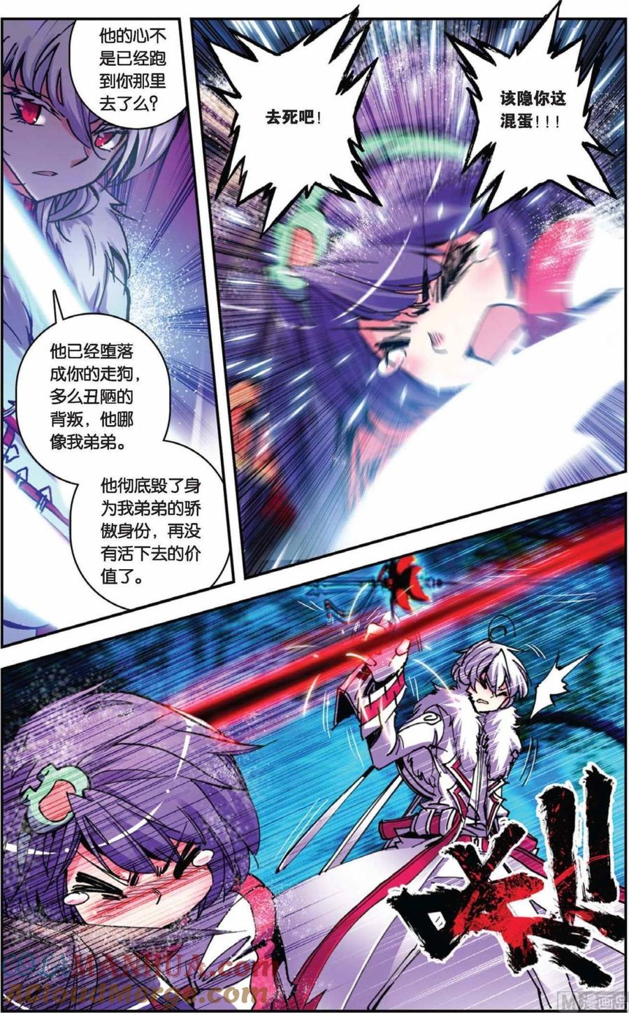 浪漫传说 第056话 命运的悸动 1 第8页