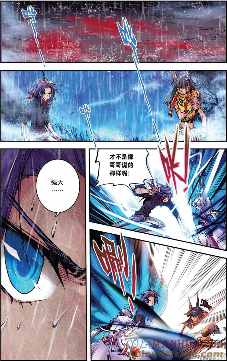 浪漫传说 第056话 命运的悸动 1 第2页
