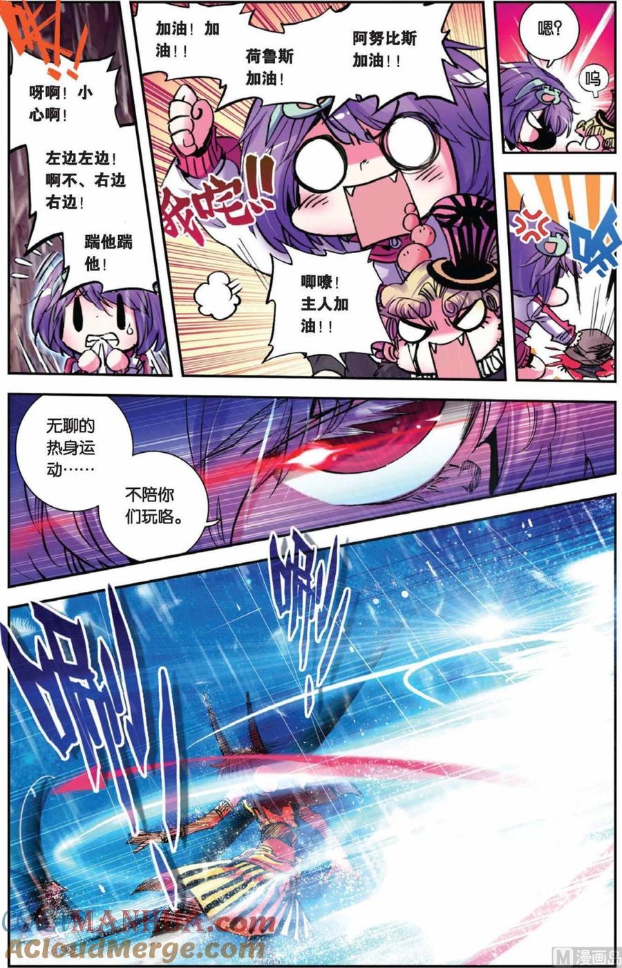 浪漫传说 第056话 命运的悸动 1 第3页