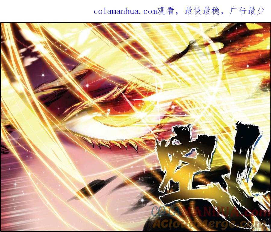 浪漫传说 第056话 命运的悸动 2 第1页