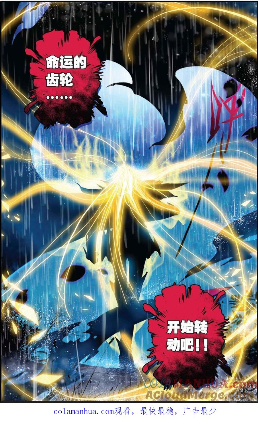 浪漫传说 第056话 命运的悸动 2 第9页