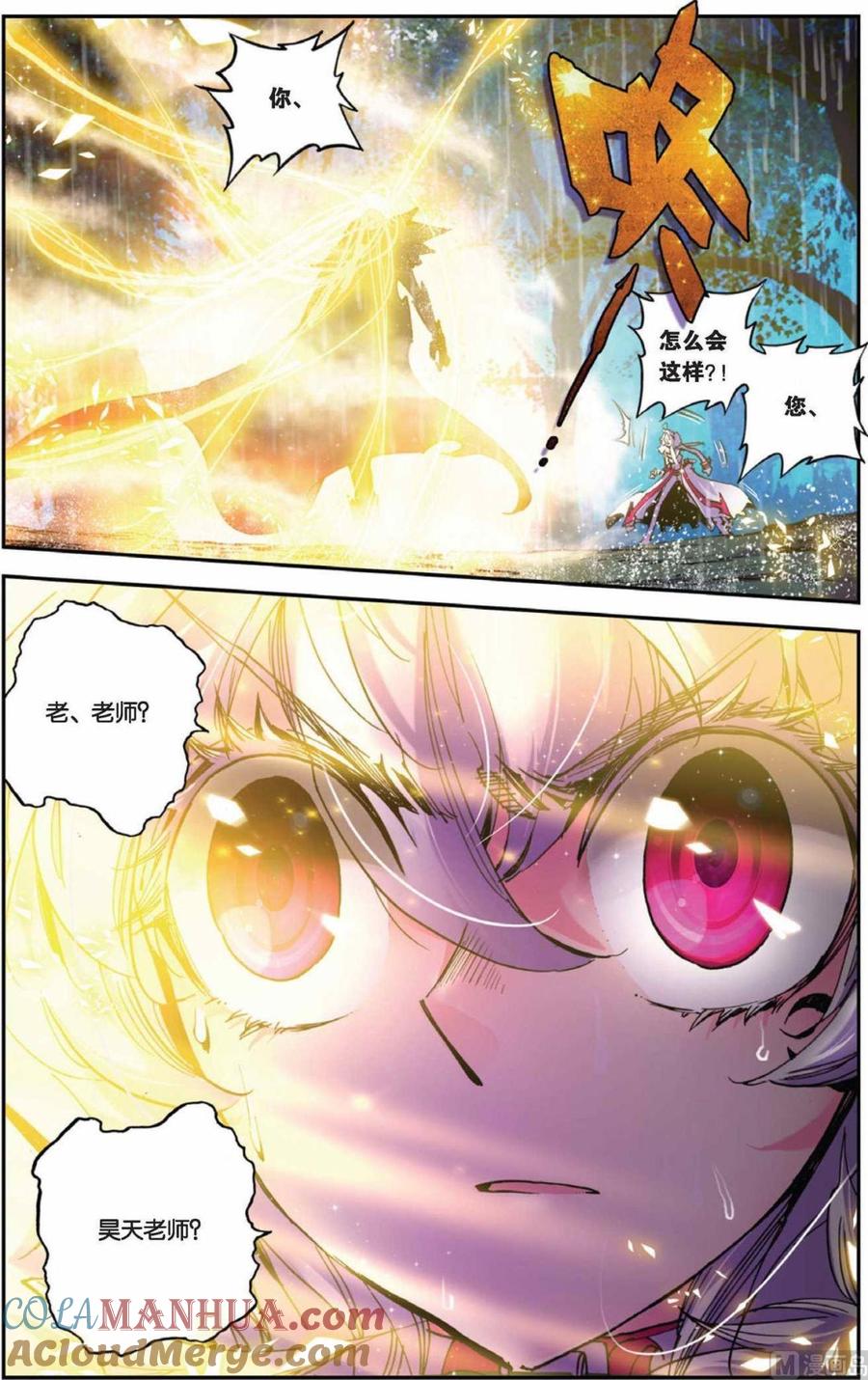 浪漫传说 第056话 命运的悸动 2 第2页