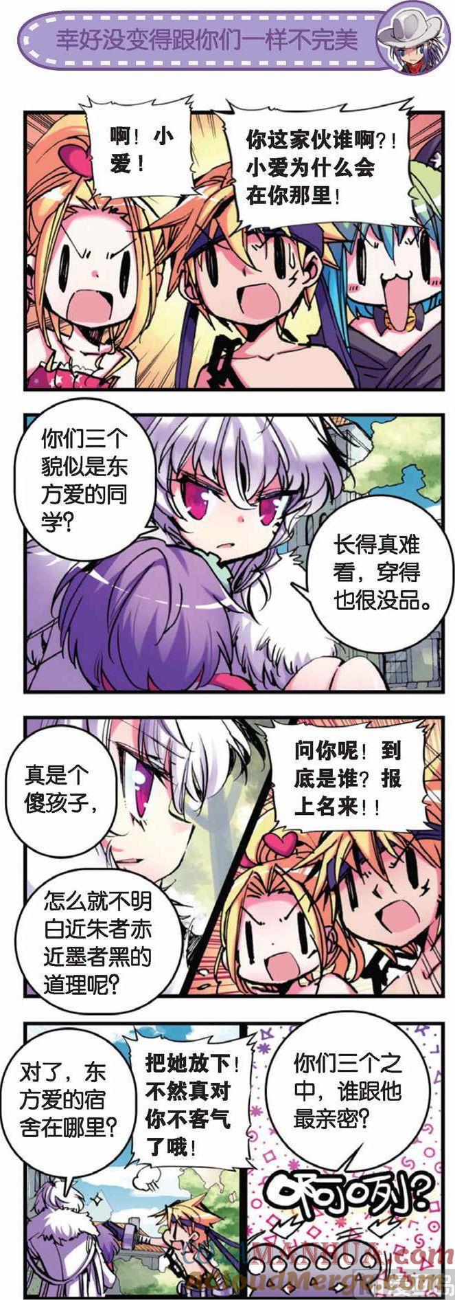 浪漫传说 第057话 暮光的白牙 1 第5页