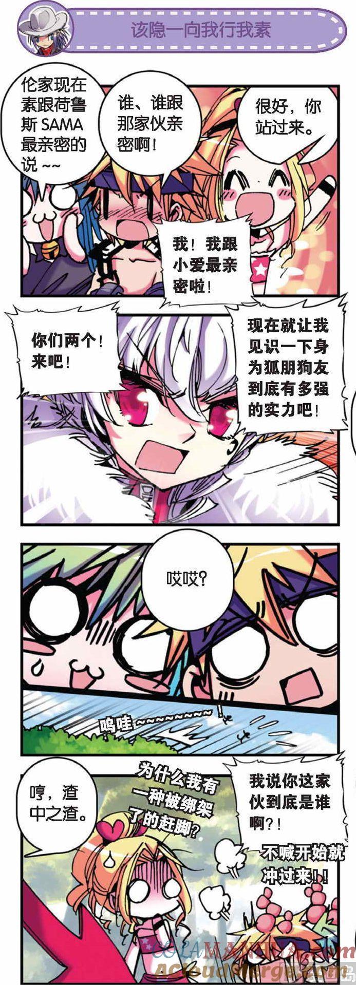 浪漫传说 第057话 暮光的白牙 1 第6页