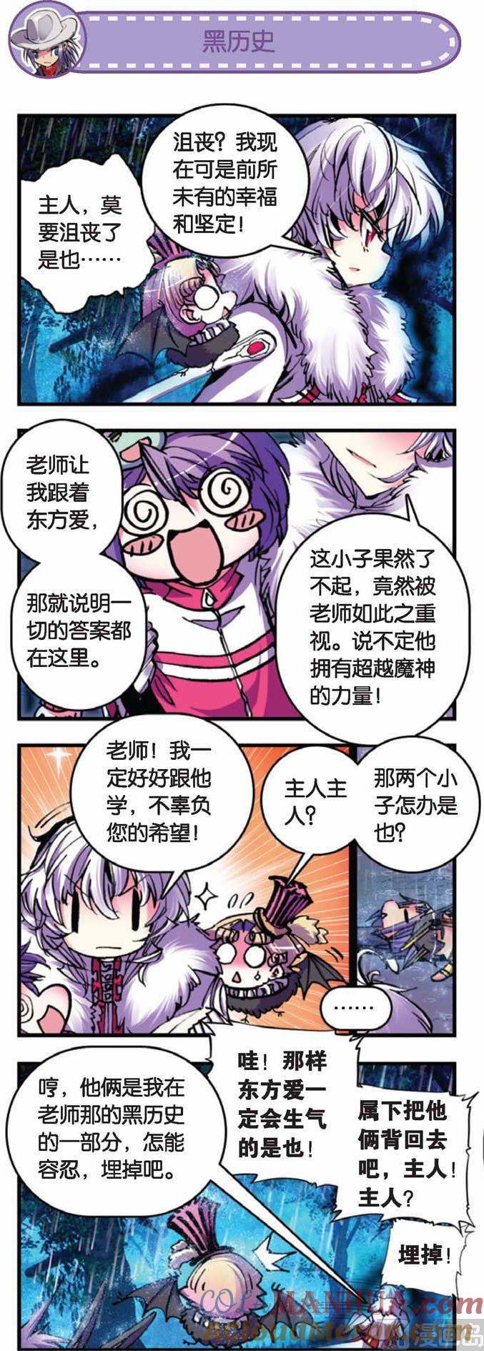 浪漫传说 第057话 暮光的白牙 1 第4页