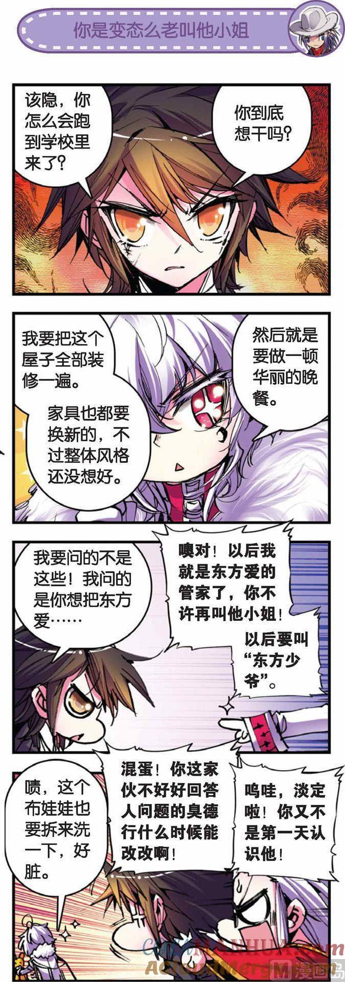 浪漫传说 第057话 暮光的白牙 2 第8页