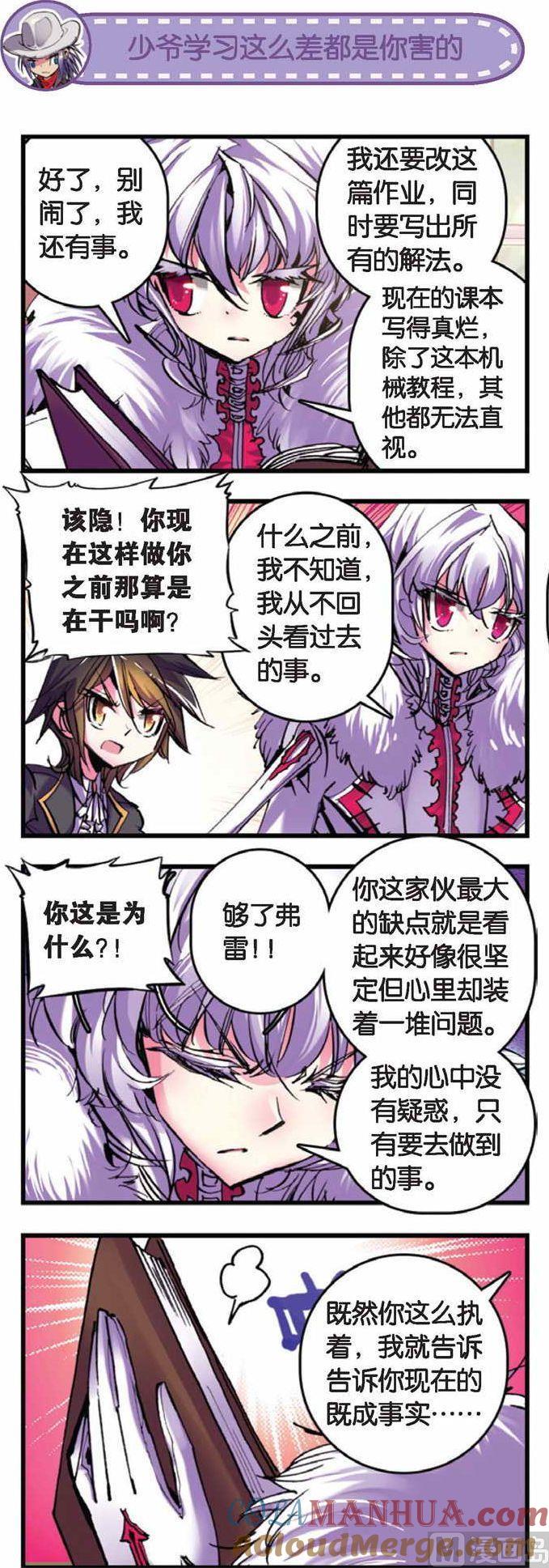 浪漫传说 第057话 暮光的白牙 3 第4页