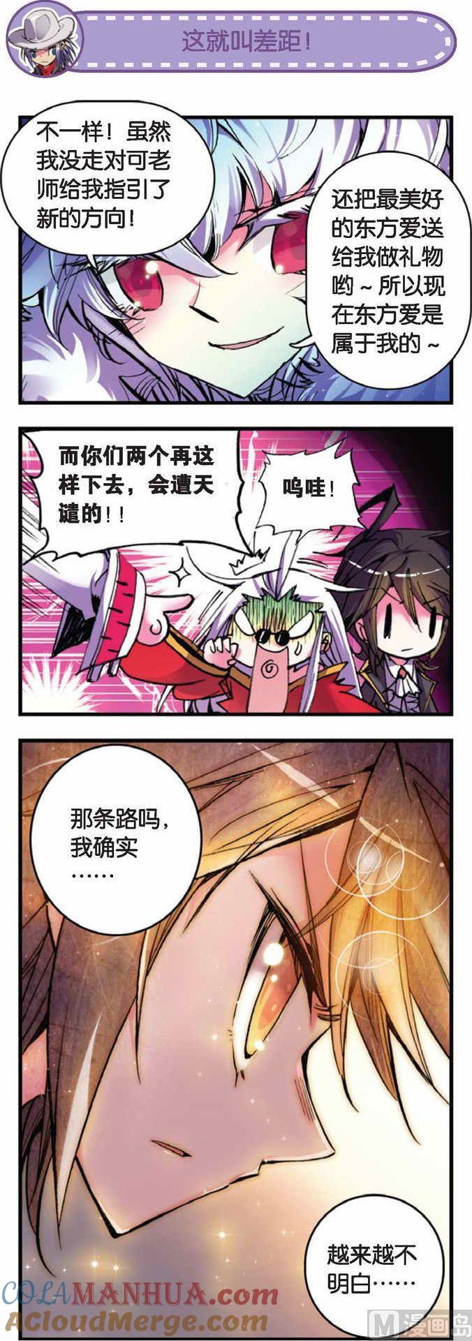 浪漫传说 第058话 命运之门 1 第6页