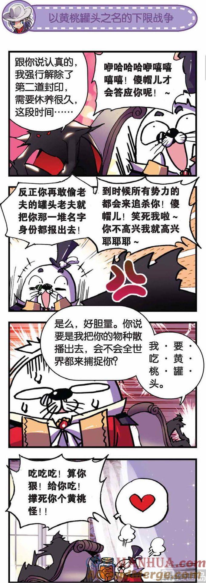 浪漫传说 第058话 命运之门 2 第2页