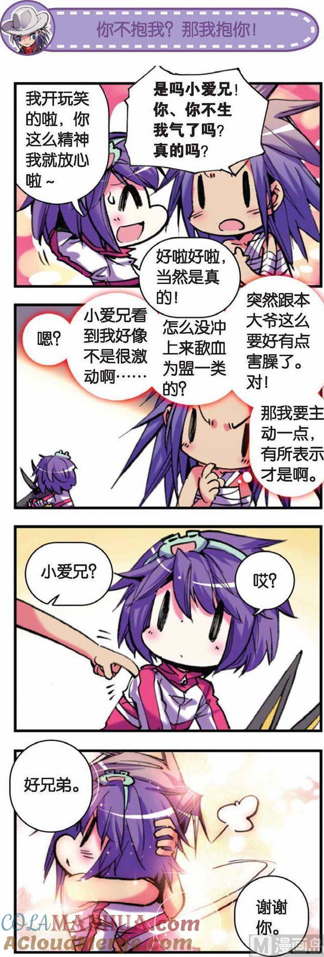 浪漫传说 第058话 命运之门 2 第4页