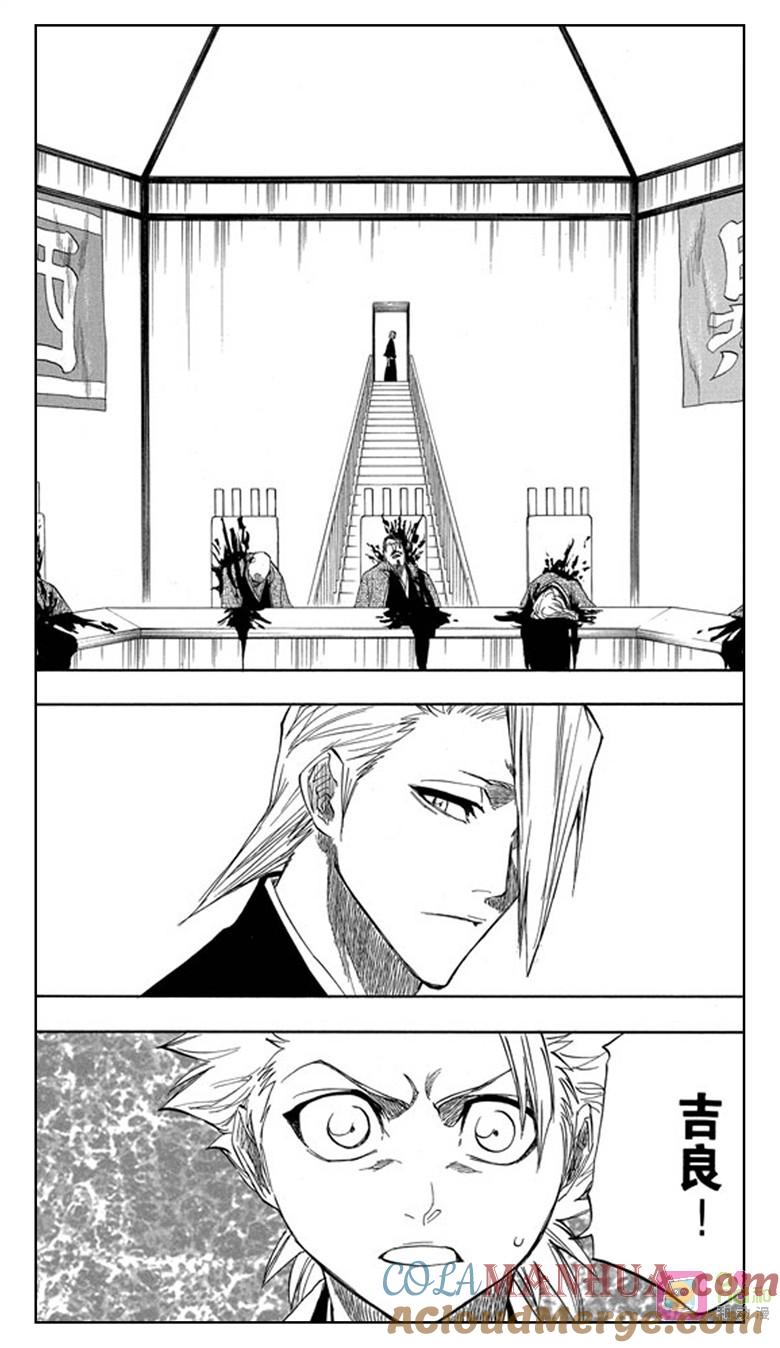 死神_境·界 第168话 第5页
