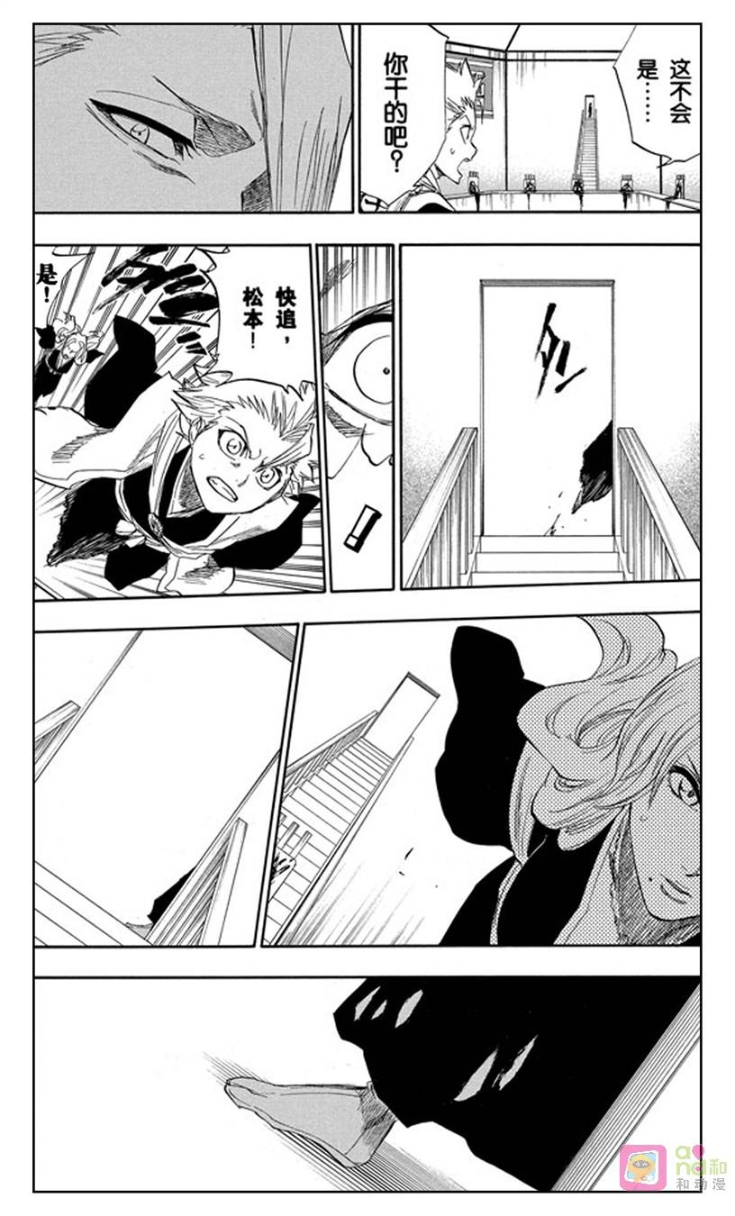 死神_境·界 第168话 第6页