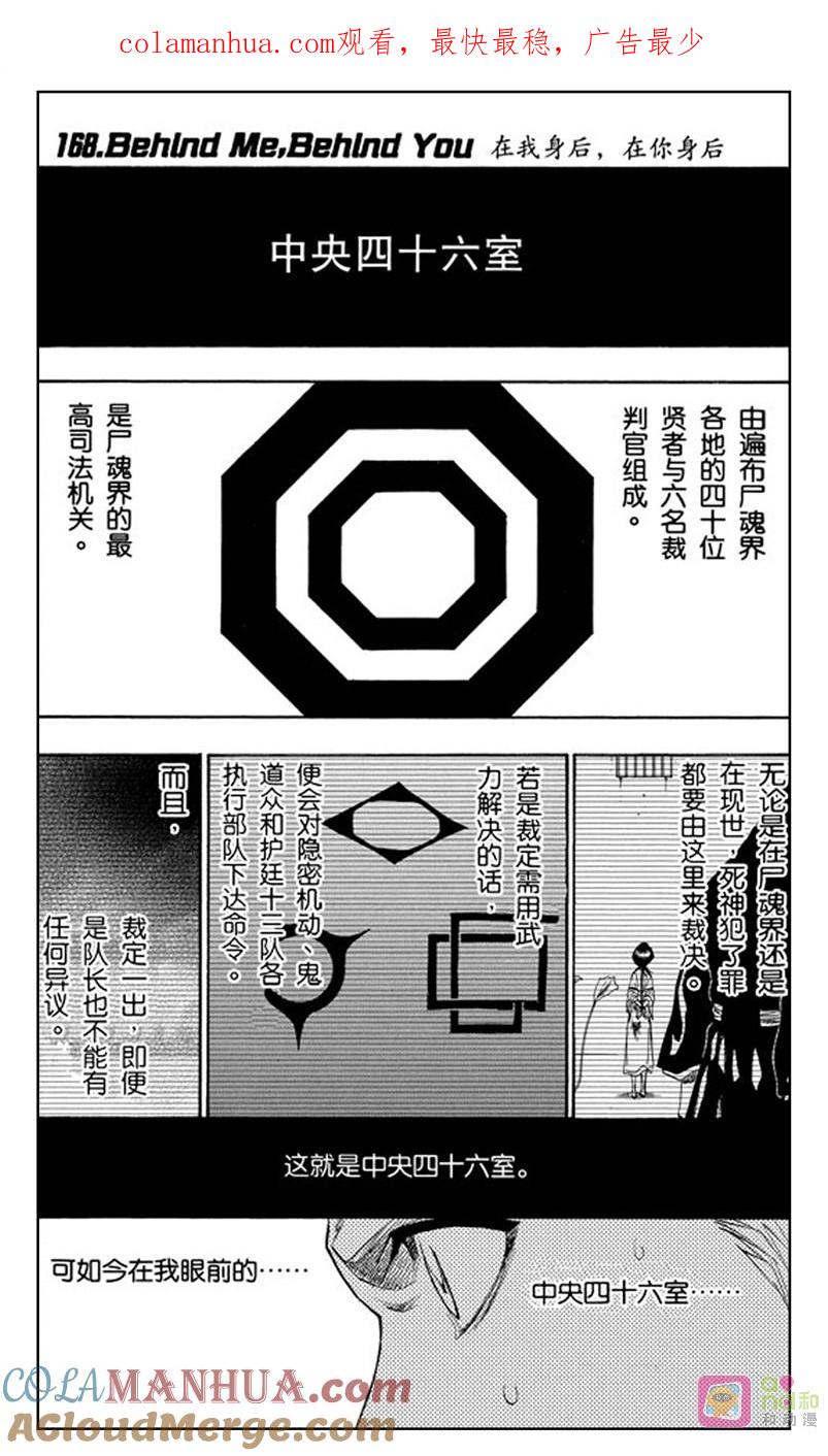 死神_境·界 第168话 第1页