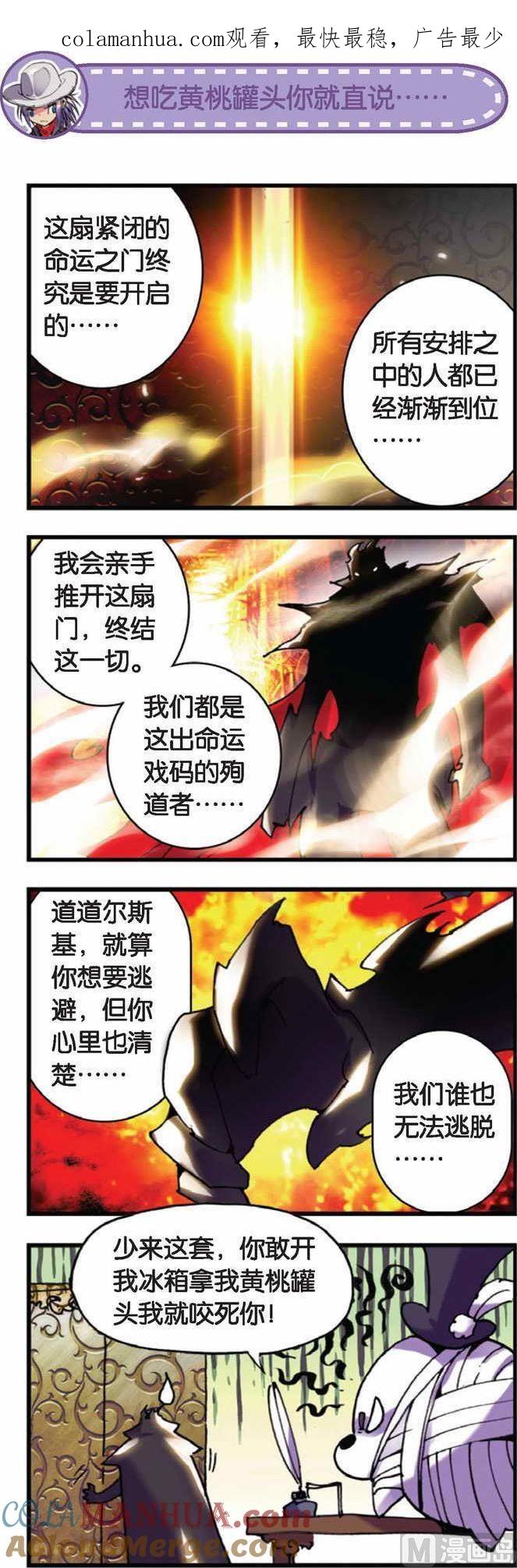 浪漫传说 第058话 命运之门 2 第1页