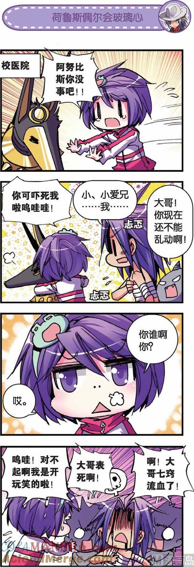 浪漫传说 第058话 命运之门 2 第3页