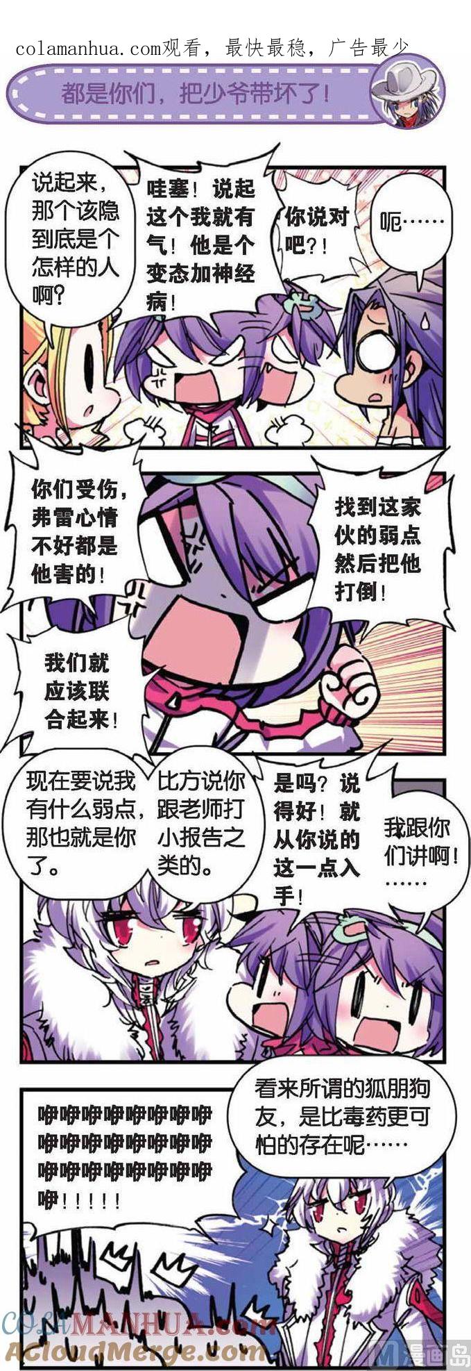 浪漫传说 第058话 命运之门 3 第1页