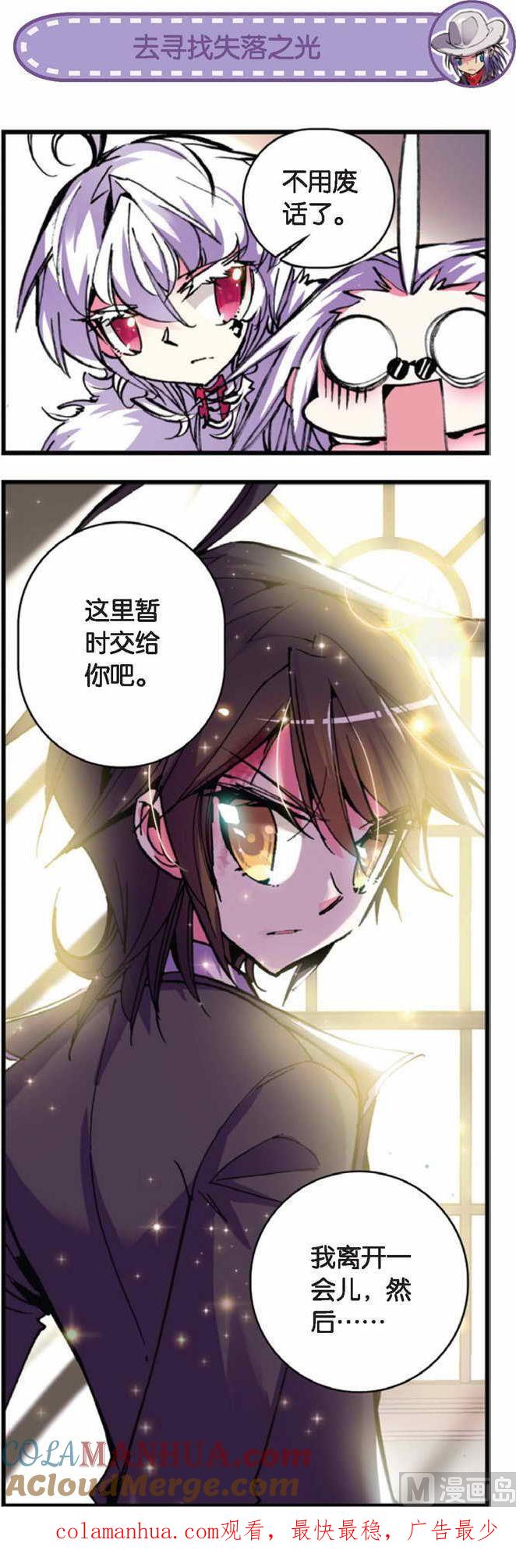 浪漫传说 第058话 命运之门 3 第7页