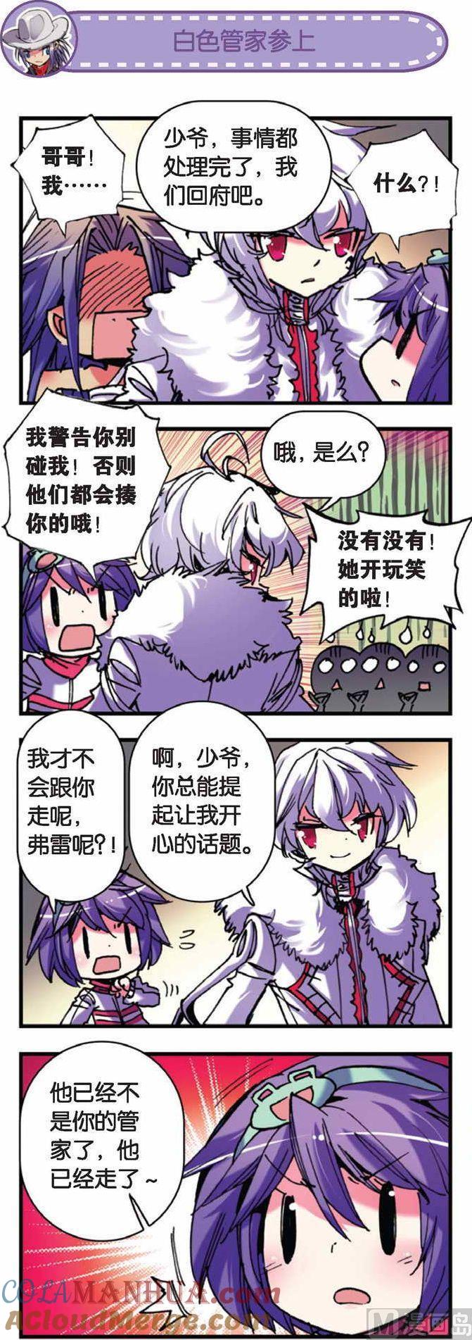 浪漫传说 第058话 命运之门 3 第4页