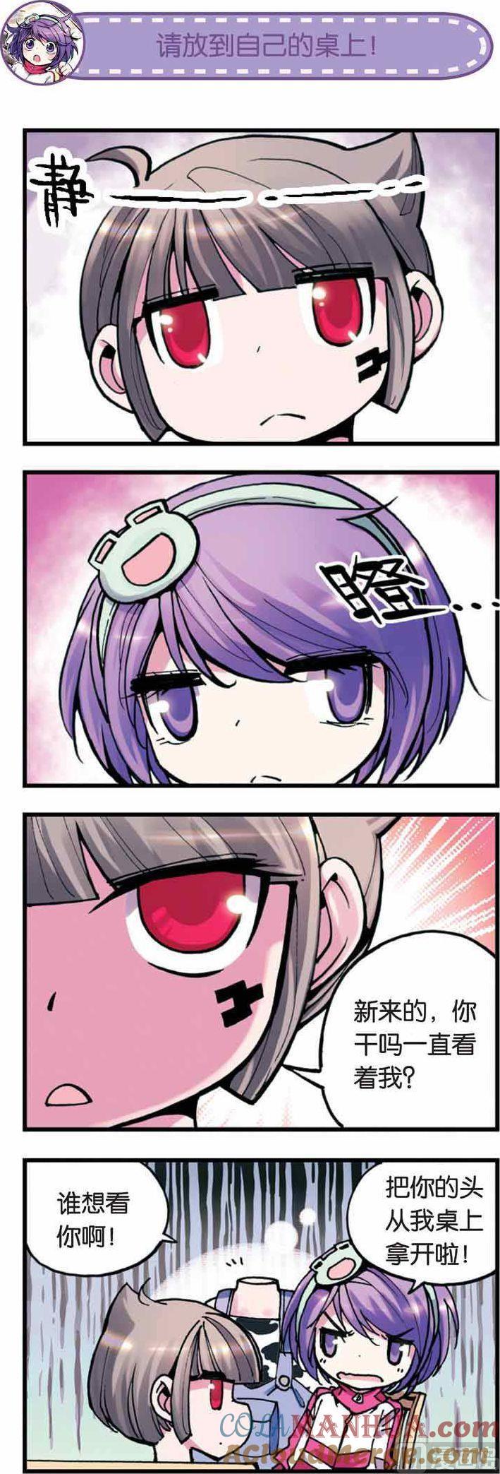 浪漫传说 第006话 讨厌鬼 1 第6页