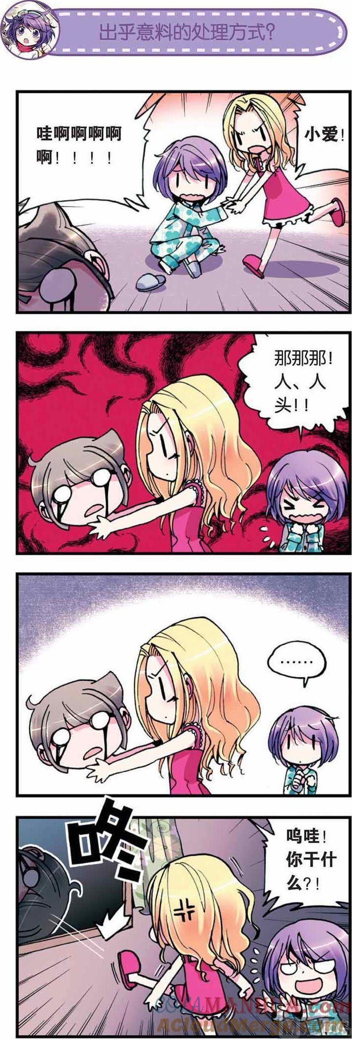 浪漫传说 第006话 讨厌鬼 1 第2页