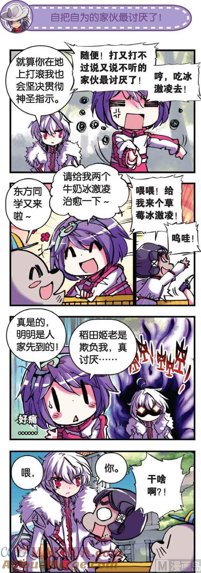 浪漫传说 第059话 光之律动 1 第4页