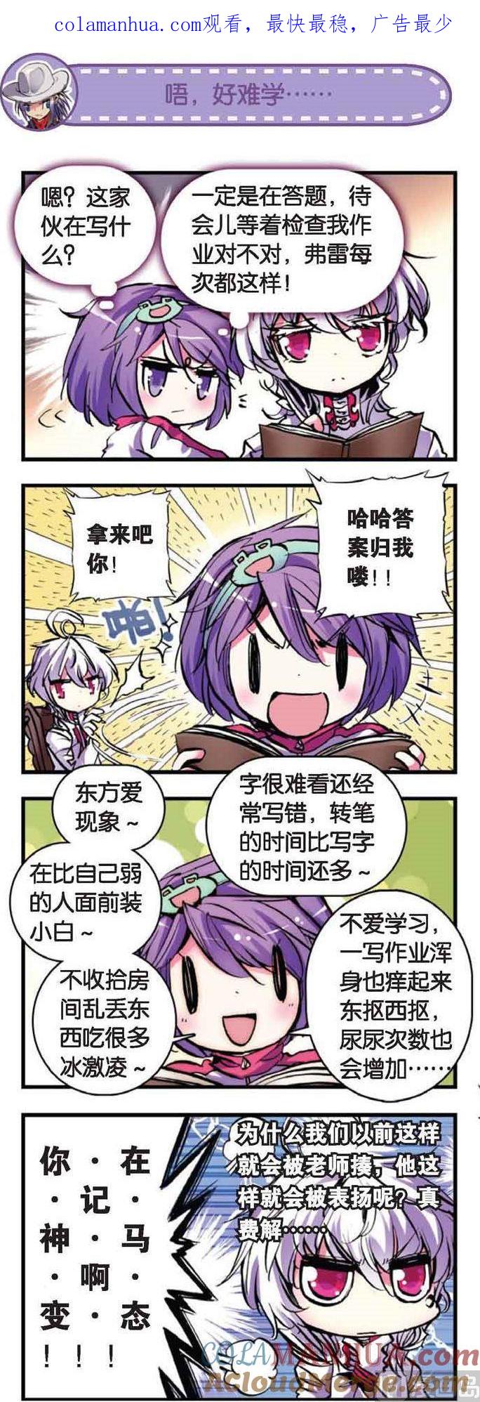 浪漫传说 第059话 光之律动 2 第1页