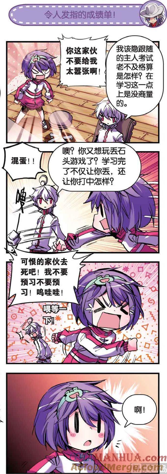浪漫传说 第059话 光之律动 2 第4页