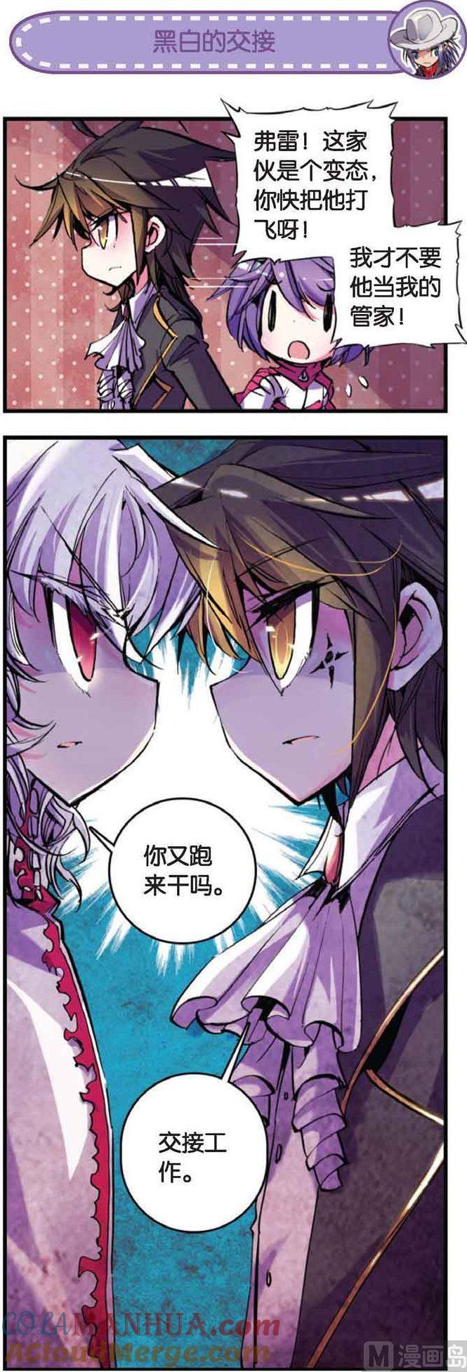 浪漫传说 第059话 光之律动 2 第6页