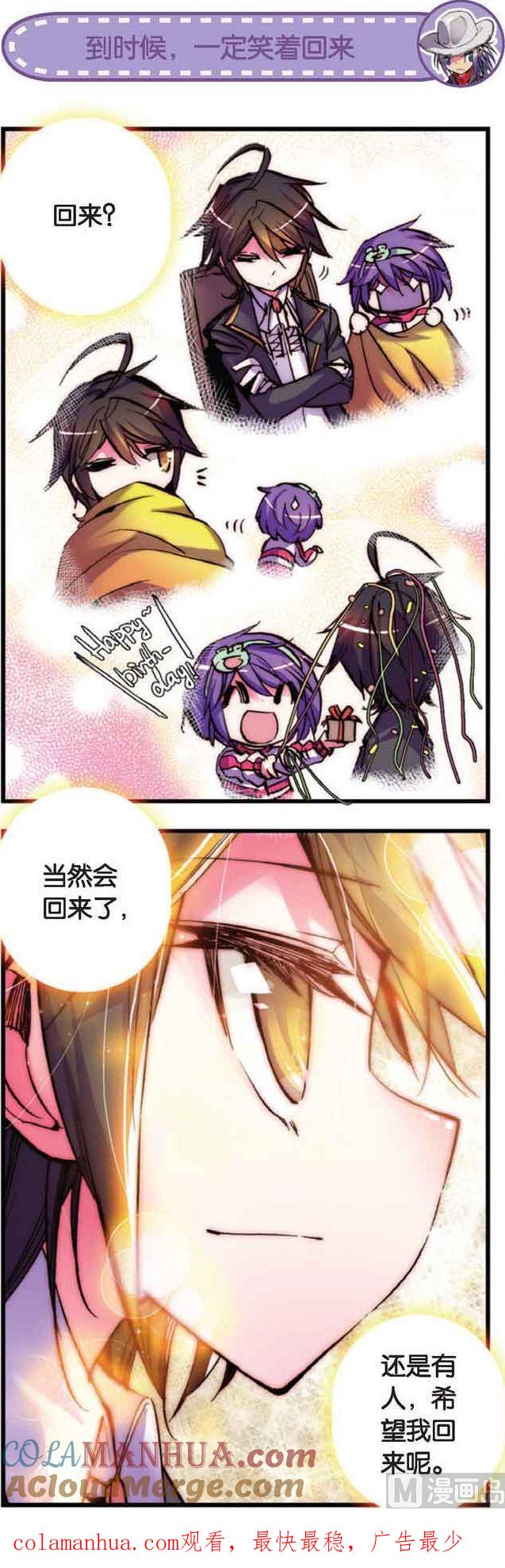 浪漫传说 第059话 光之律动 3 第7页