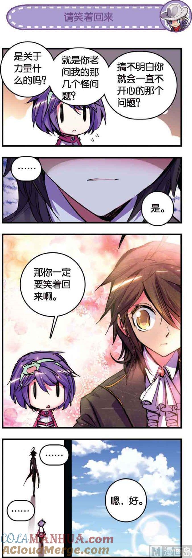 浪漫传说 第059话 光之律动 3 第3页